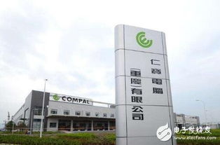 蘋果Apple Watch供應(yīng)鏈再布局 仁寶電腦獲三成訂單，科技制造網(wǎng)絡(luò)迎新變局