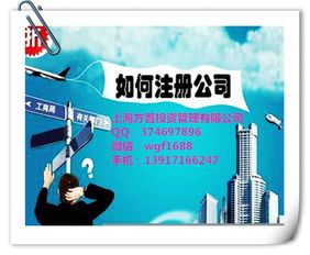 上海寶山區注冊計算機網絡工程公司的全流程指南與費用解析